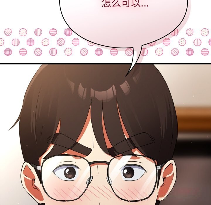 硬也要拍完 - 第3话 - page 132
