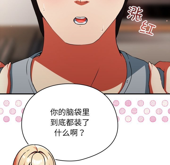 硬也要拍完 - 第3话 - page 133
