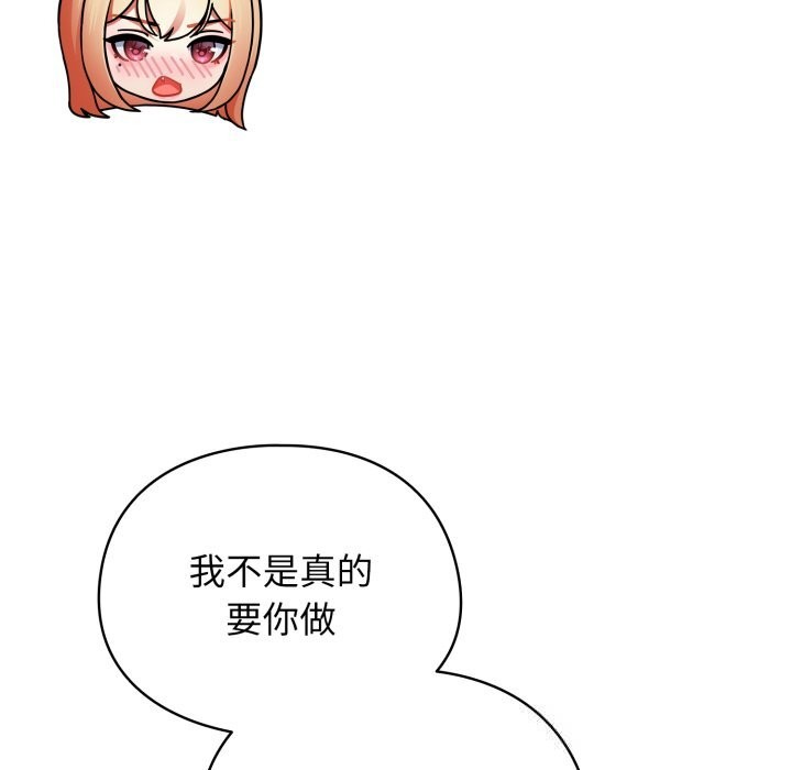 硬也要拍完 - 第3话 - page 134