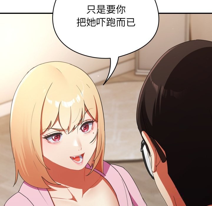 硬也要拍完 - 第3话 - page 135
