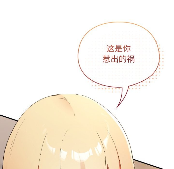 硬也要拍完 - 第3话 - page 137