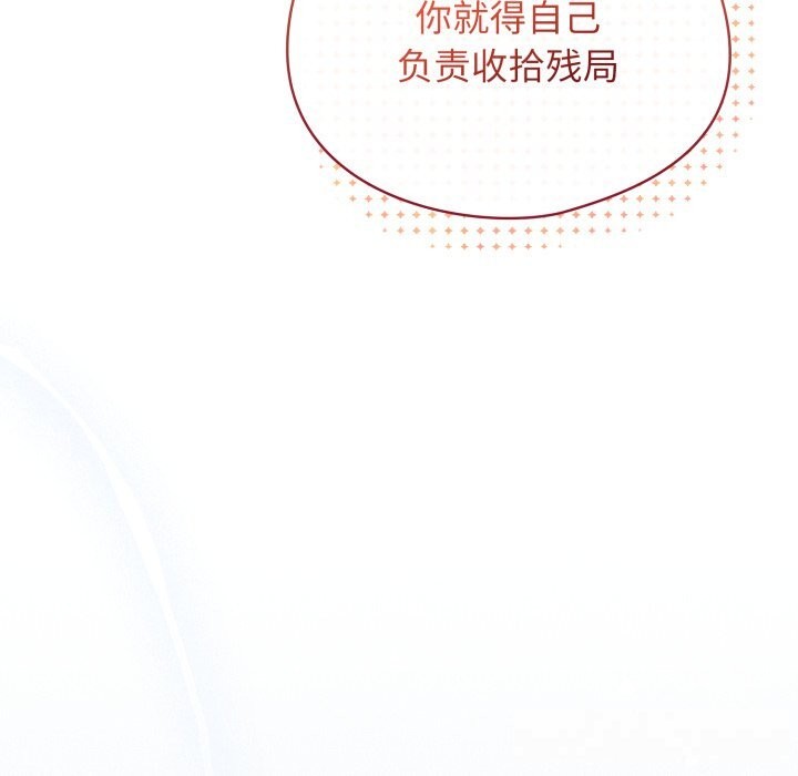 硬也要拍完 - 第3话 - page 139