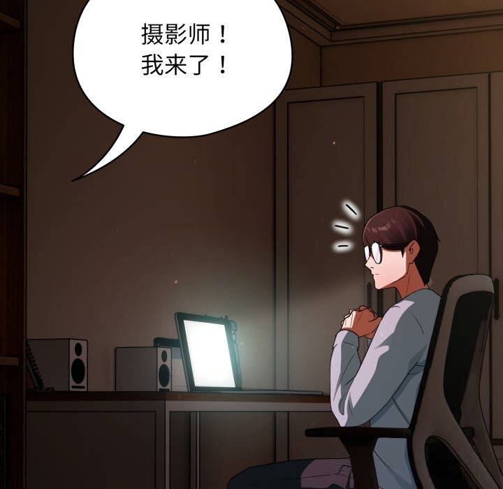 硬也要拍完 - 第3话 - page 148