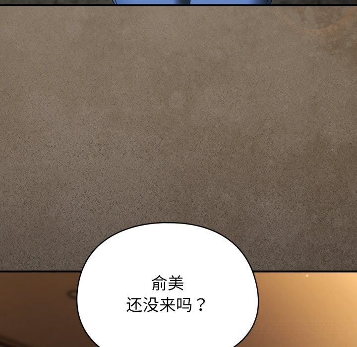硬也要拍完 - 第3话 - page 155