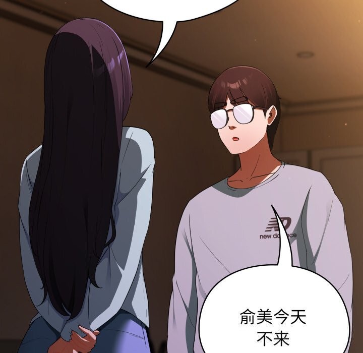 硬也要拍完 - 第3话 - page 156