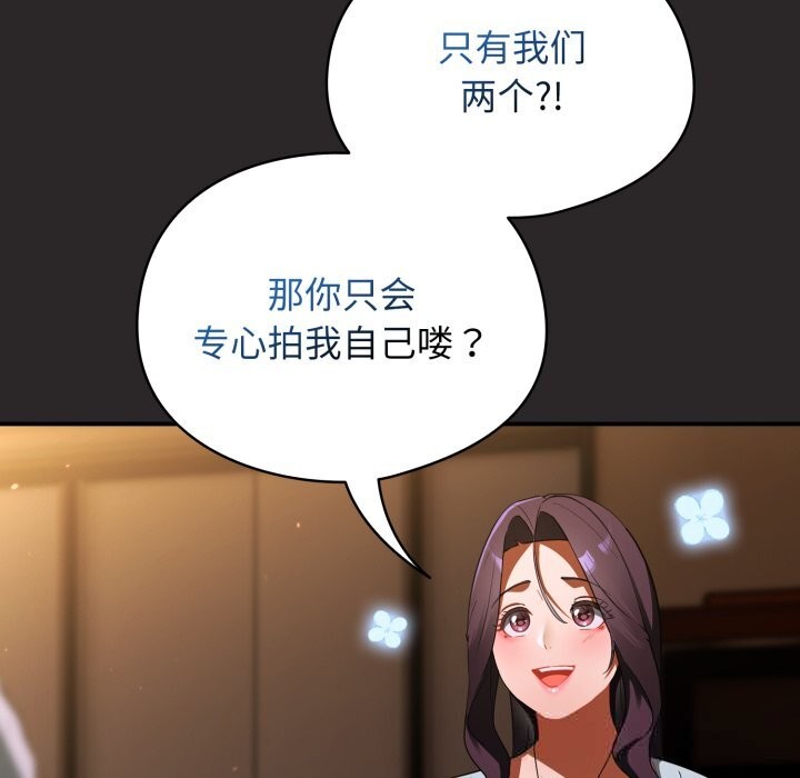 硬也要拍完 - 第3话 - page 160