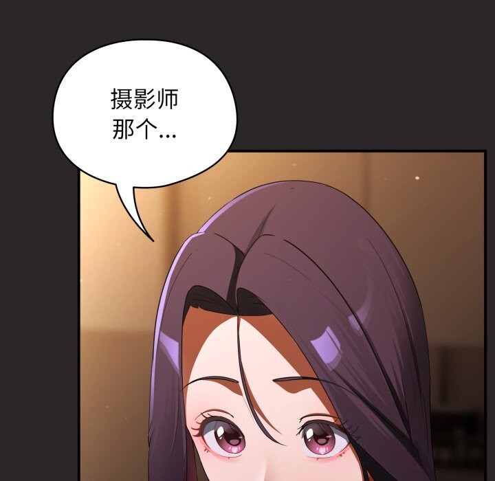 硬也要拍完 - 第3话 - page 165