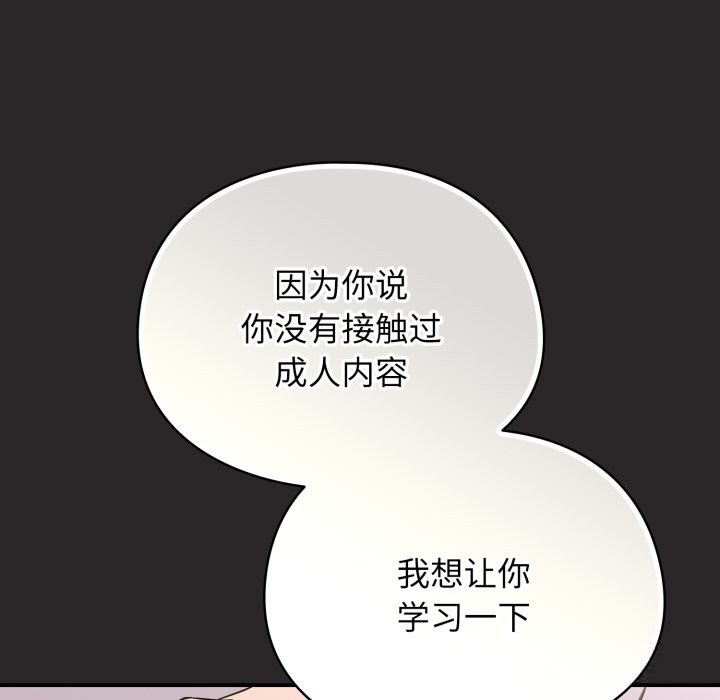 硬也要拍完 - 第3话 - page 167