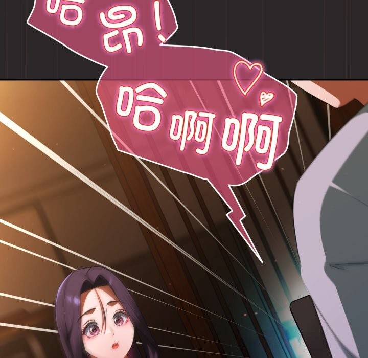 硬也要拍完 - 第3话 - page 172