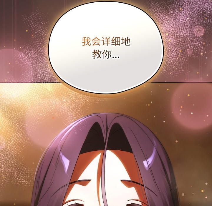 硬也要拍完 - 第3话 - page 181