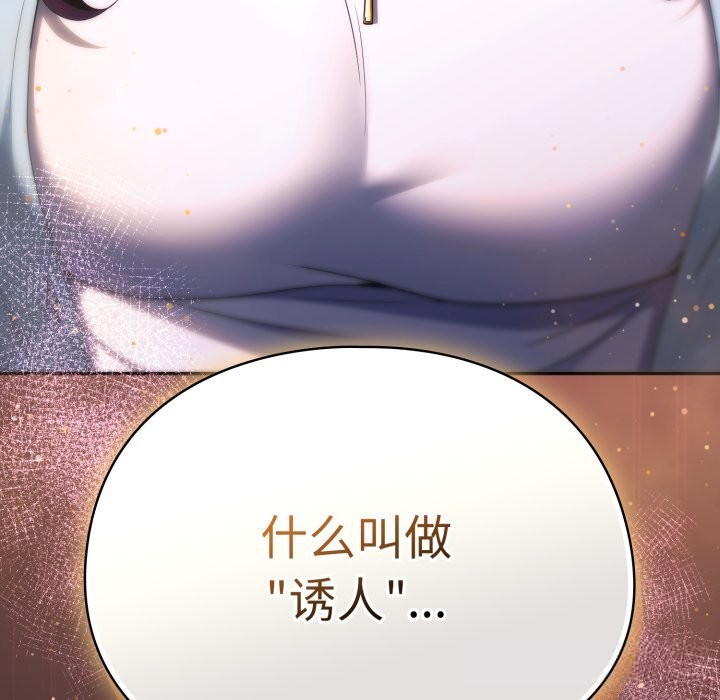硬也要拍完 - 第3话 - page 183