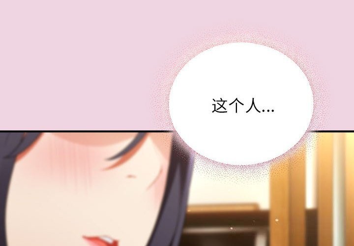 硬也要拍完 - 第8話 - page 2