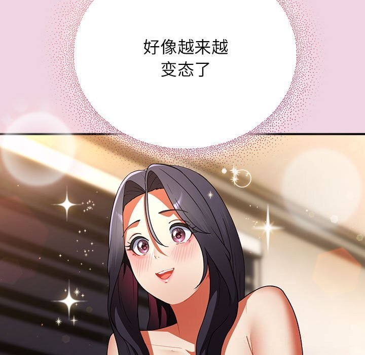 硬也要拍完 - 第8話 - page 5