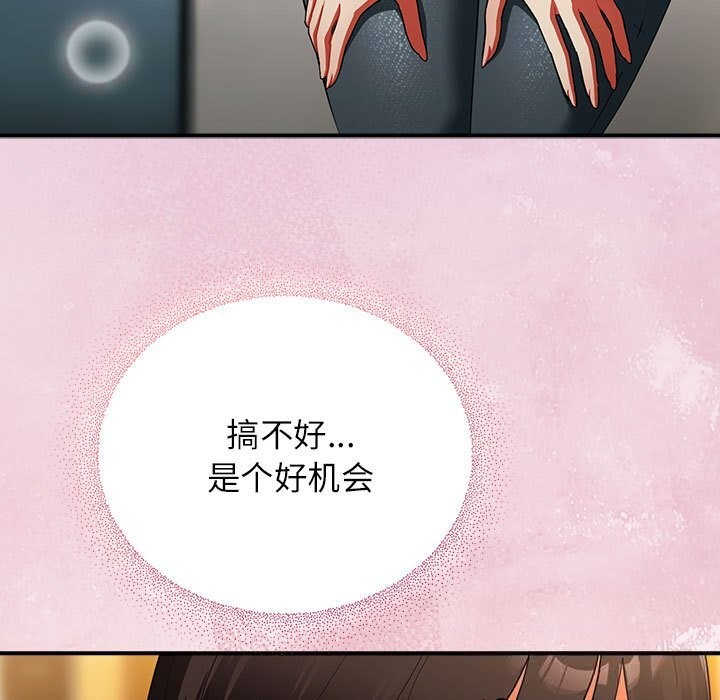 硬也要拍完 - 第8話 - page 7