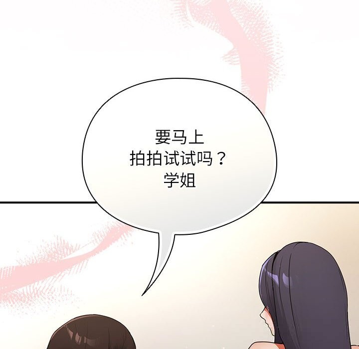 硬也要拍完 - 第8話 - page 10
