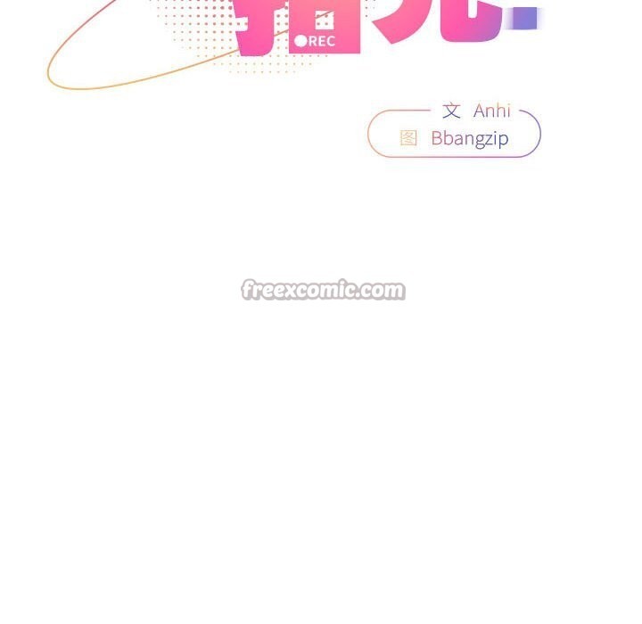 硬也要拍完 - 第8話 - page 14