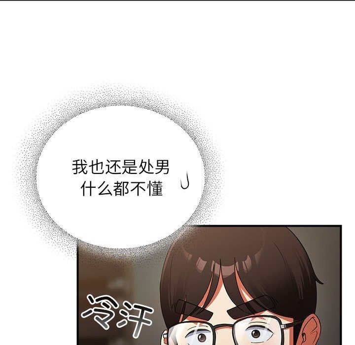 硬也要拍完 - 第8話 - page 19
