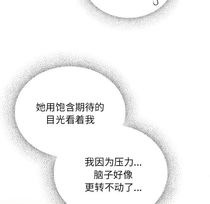 硬也要拍完 - 第8話 - page 21