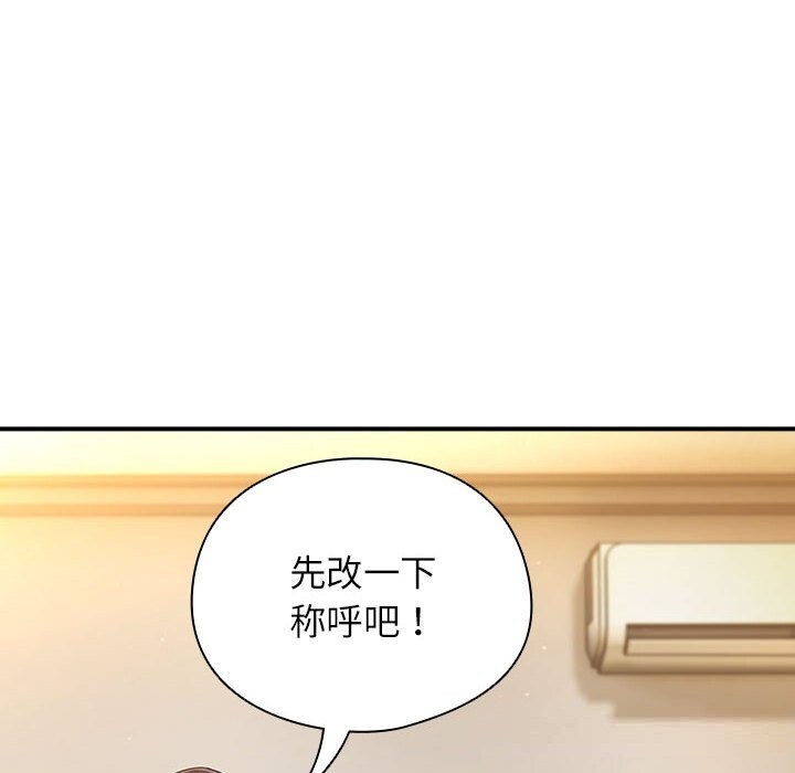 硬也要拍完 - 第8話 - page 24