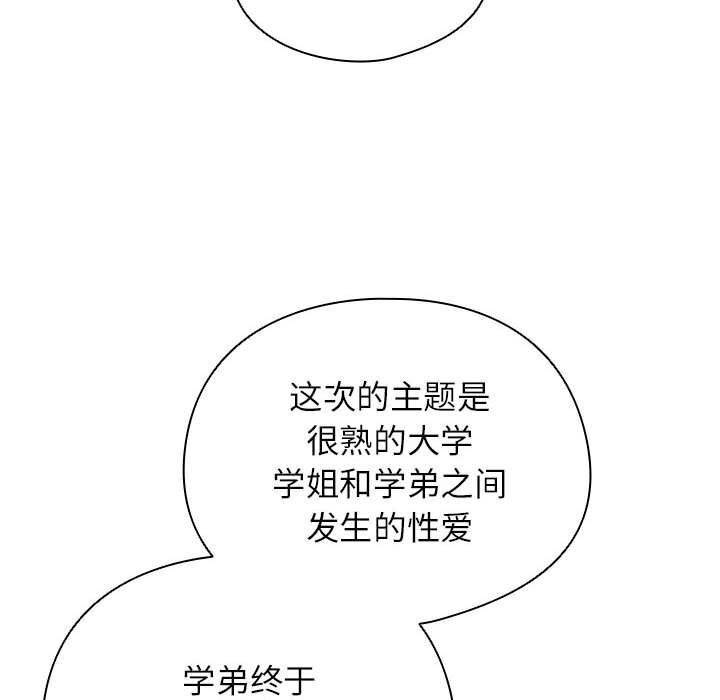 硬也要拍完 - 第8話 - page 26