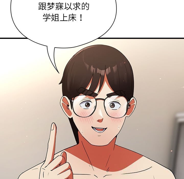 硬也要拍完 - 第8話 - page 27