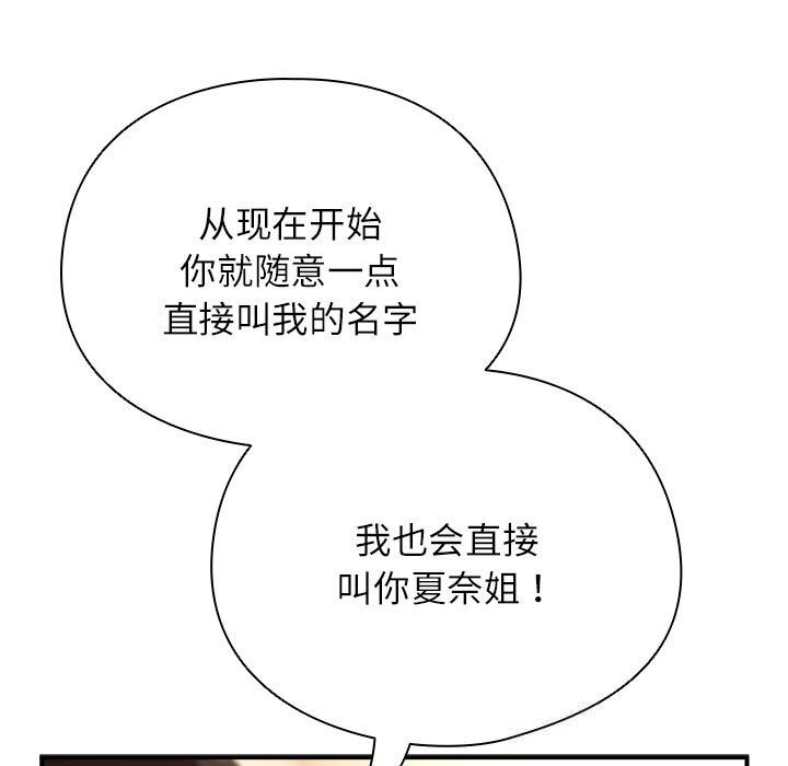 硬也要拍完 - 第8話 - page 29