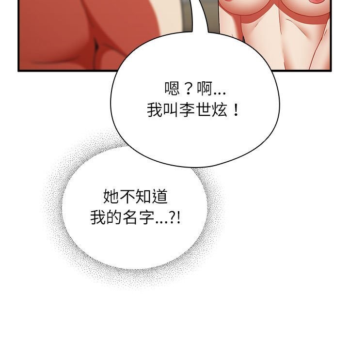 硬也要拍完 - 第8話 - page 31