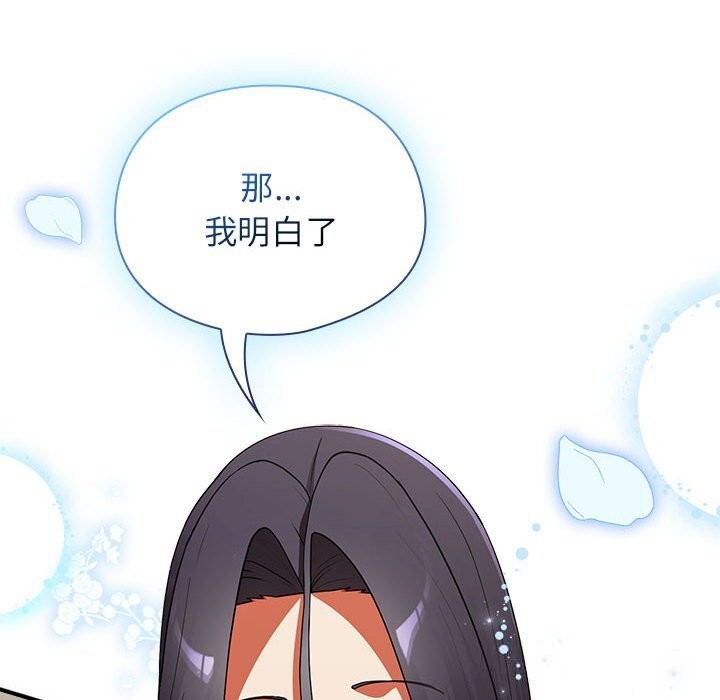 硬也要拍完 - 第8話 - page 32