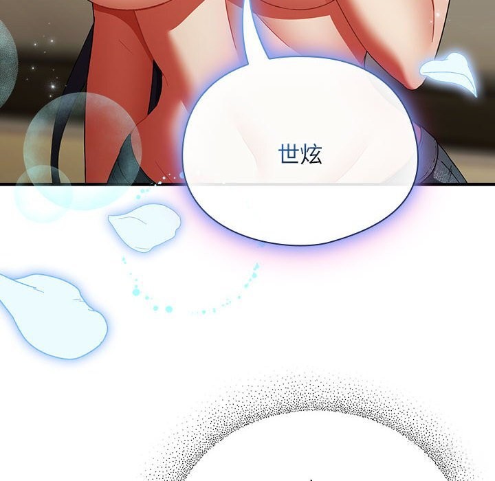 硬也要拍完 - 第8話 - page 34