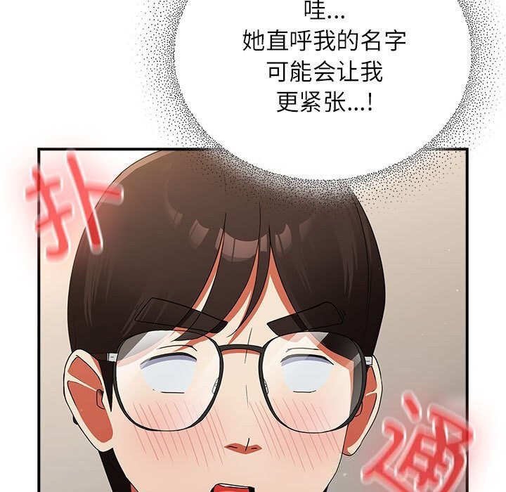 硬也要拍完 - 第8話 - page 35