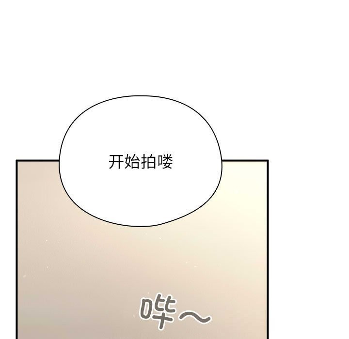 硬也要拍完 - 第8話 - page 37