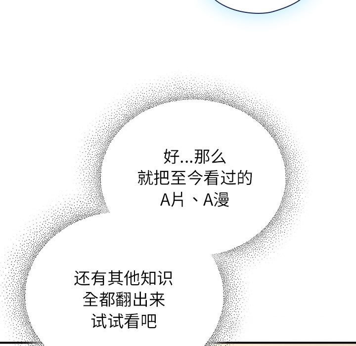 硬也要拍完 - 第8話 - page 39