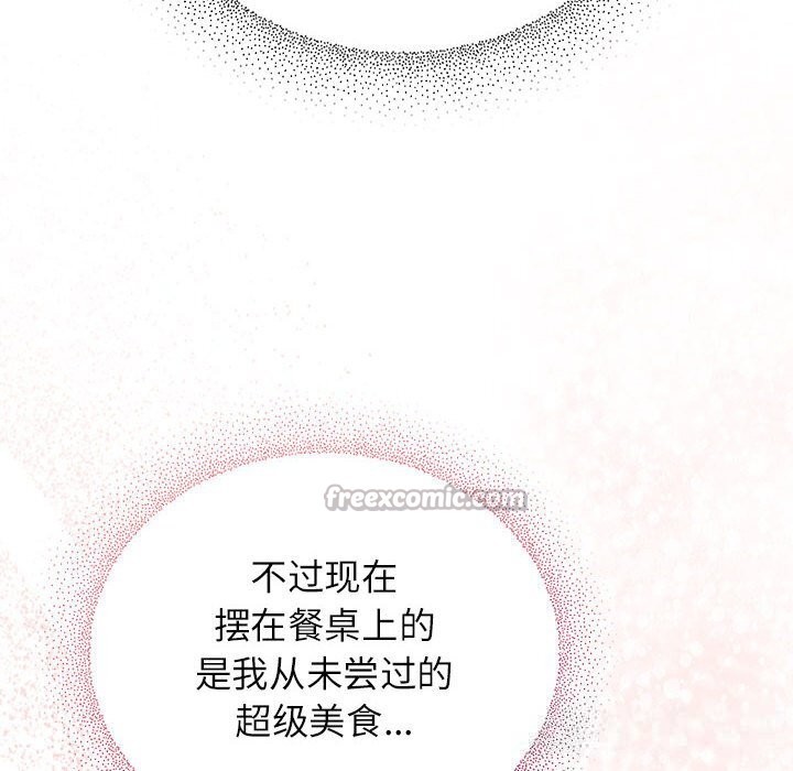 硬也要拍完 - 第8話 - page 42