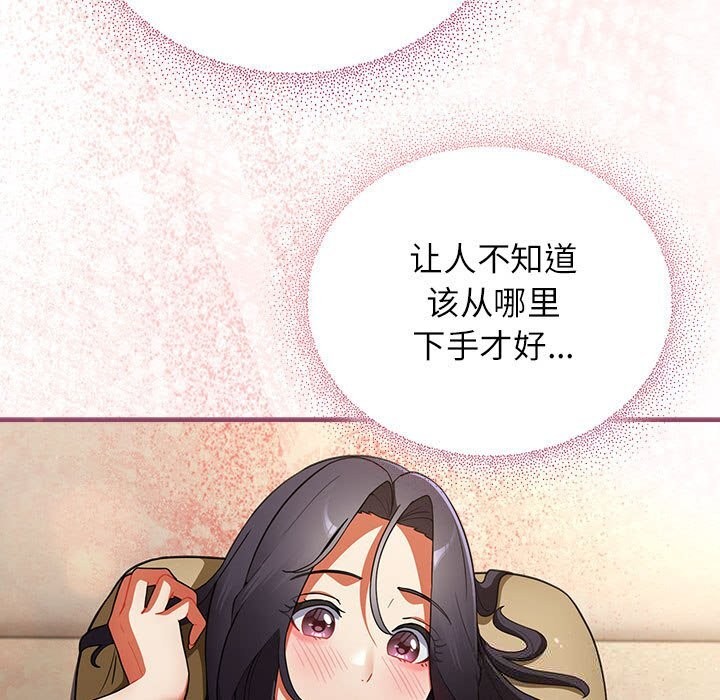 硬也要拍完 - 第8話 - page 43