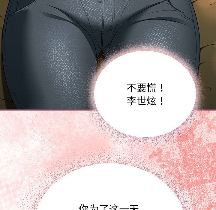 硬也要拍完 - 第8話 - page 45