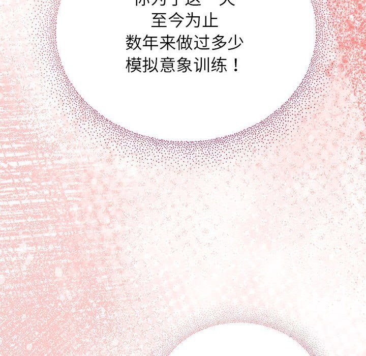 硬也要拍完 - 第8話 - page 46