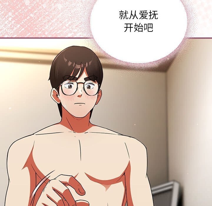 硬也要拍完 - 第8話 - page 47
