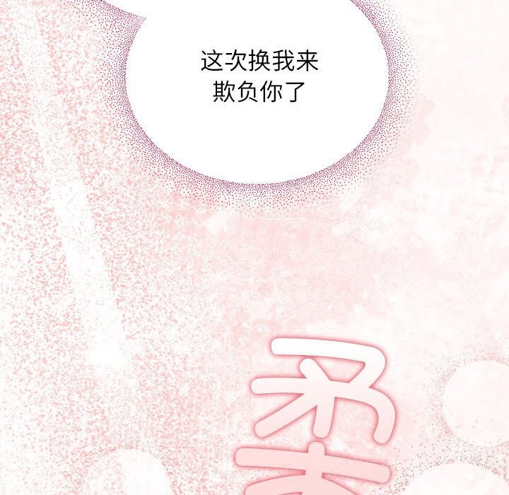 硬也要拍完 - 第8話 - page 49