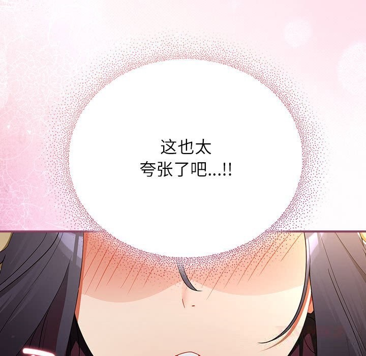 硬也要拍完 - 第8話 - page 57