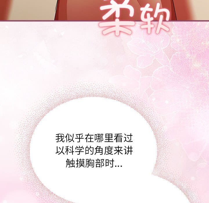 硬也要拍完 - 第8話 - page 59
