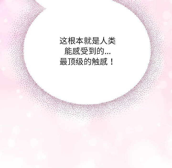 硬也要拍完 - 第8話 - page 62