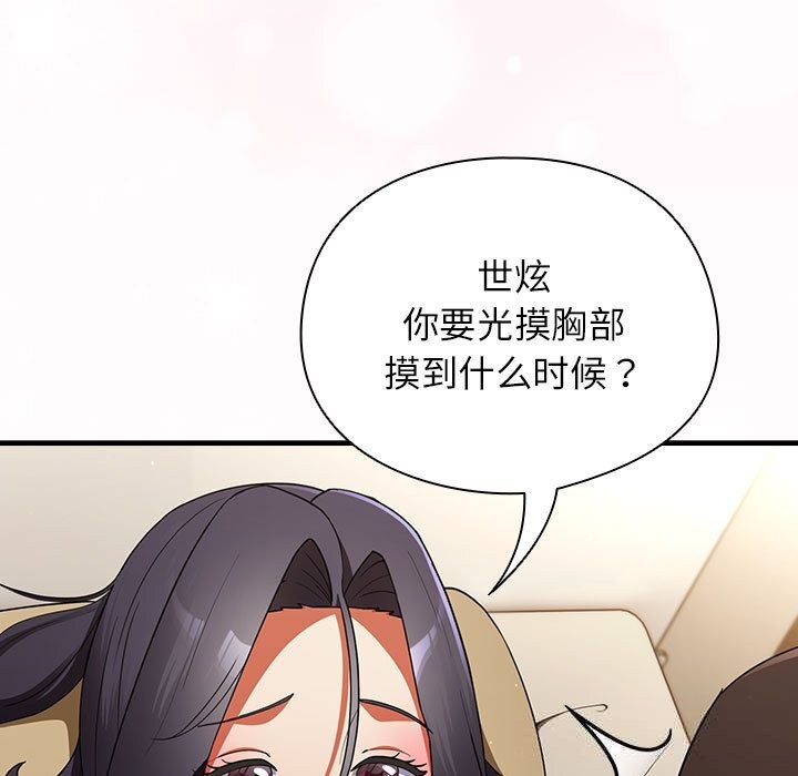 硬也要拍完 - 第8話 - page 63