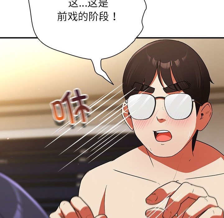硬也要拍完 - 第8話 - page 66