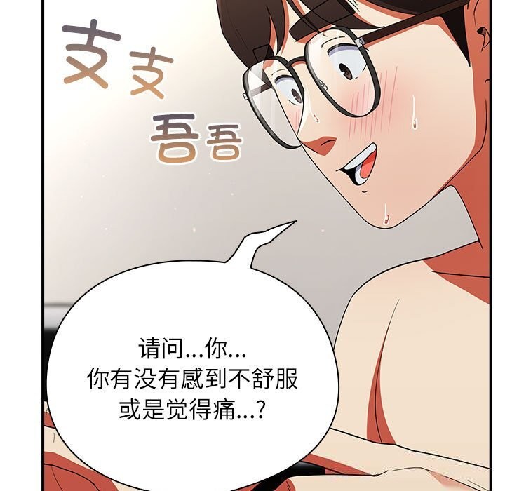 硬也要拍完 - 第8話 - page 69