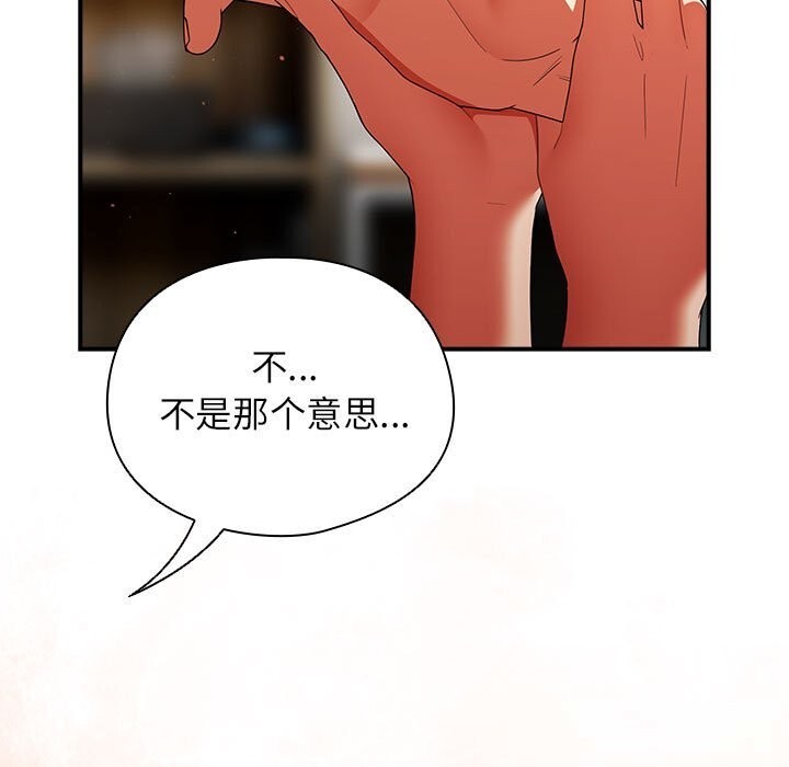 硬也要拍完 - 第8話 - page 71