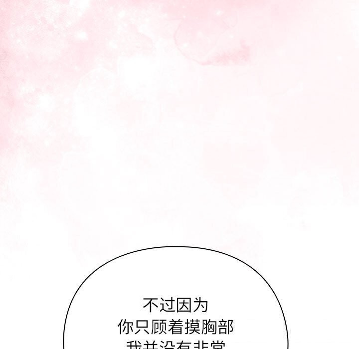硬也要拍完 - 第8話 - page 75