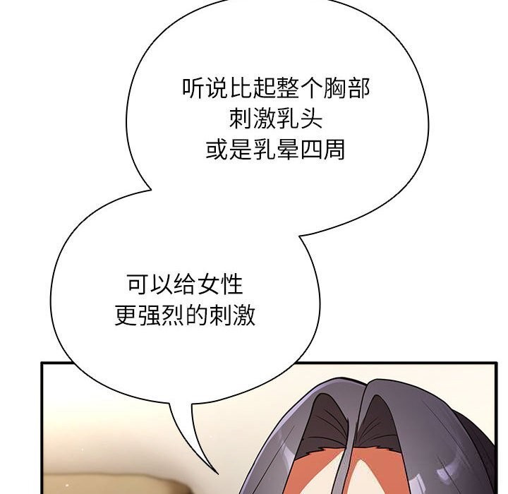 硬也要拍完 - 第8話 - page 78