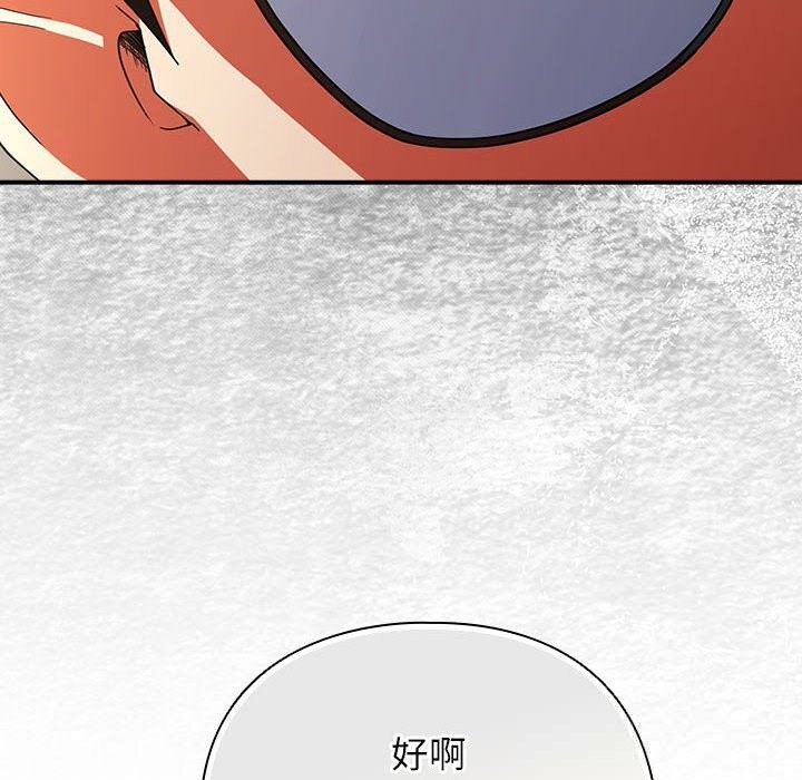硬也要拍完 - 第8話 - page 82