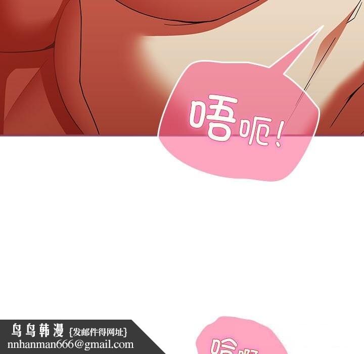 硬也要拍完 - 第8話 - page 87