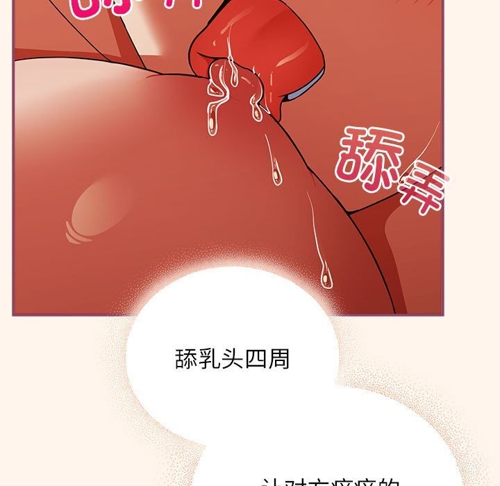 硬也要拍完 - 第8話 - page 91